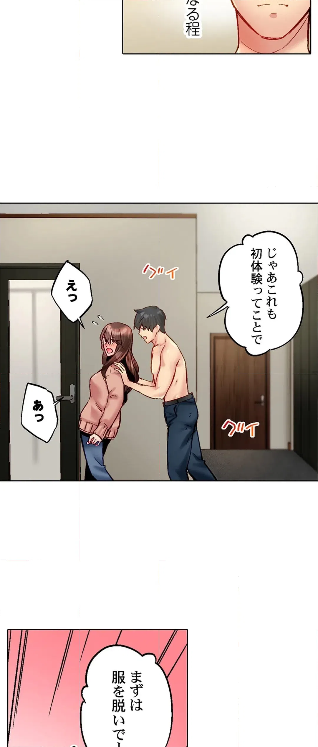 ページ 4 — 第110話