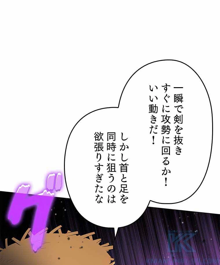 ページ 29 — 第112話