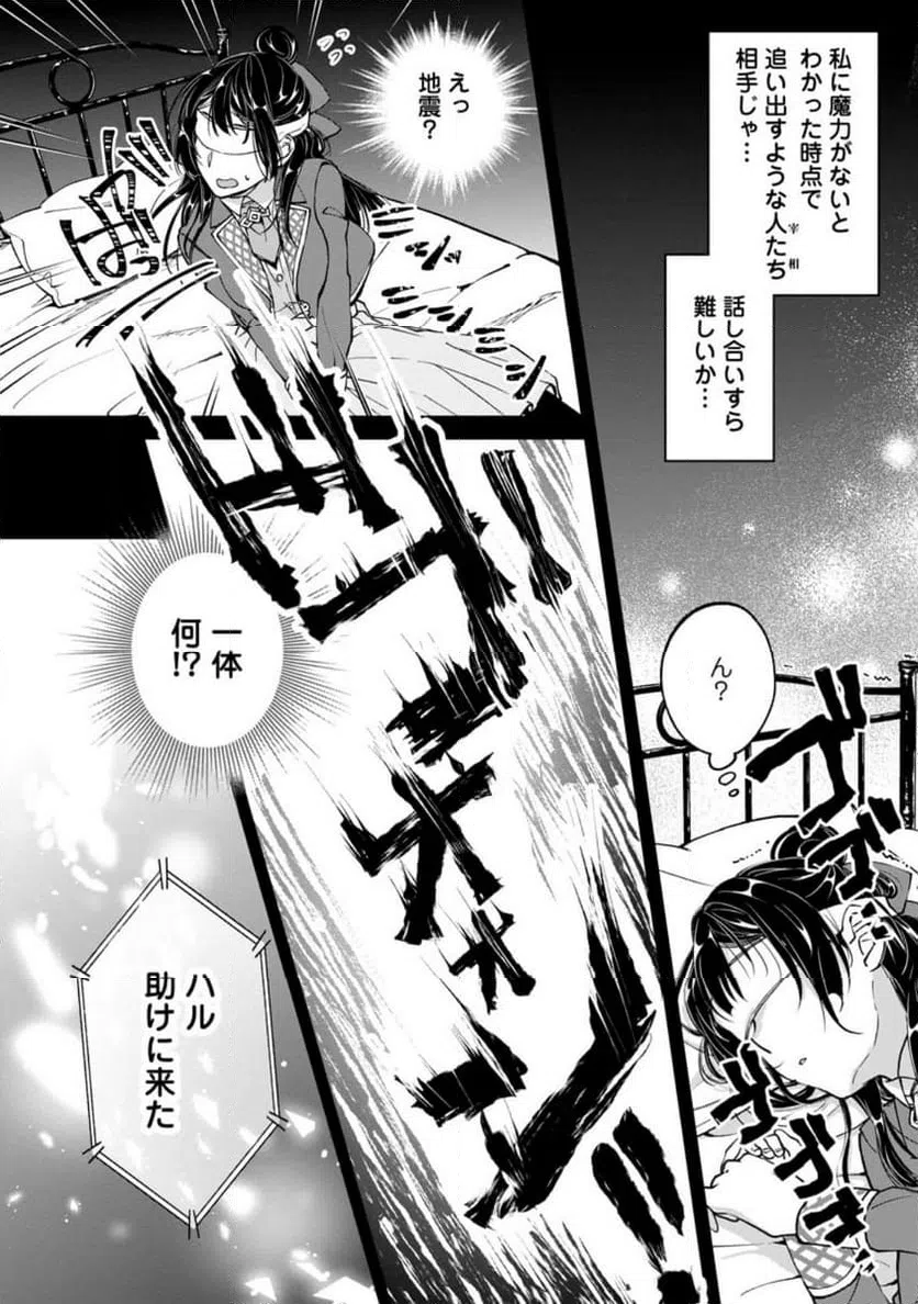 ページ 10 — 第7.1話