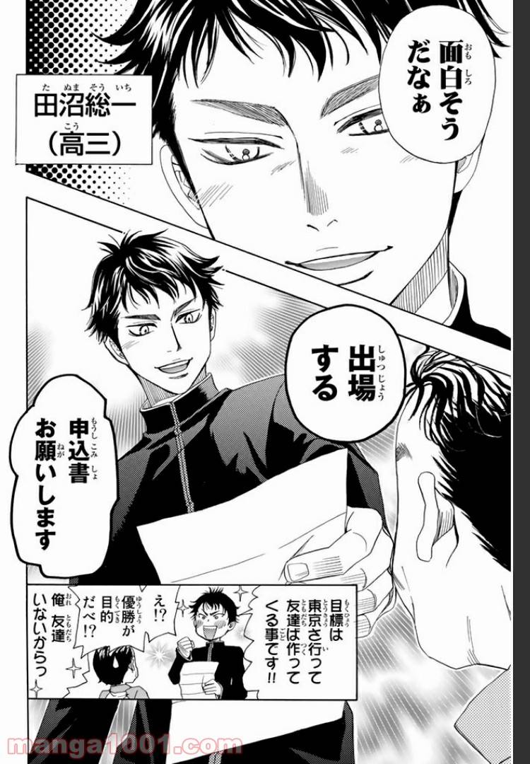 ページ 15 — 第7.2話