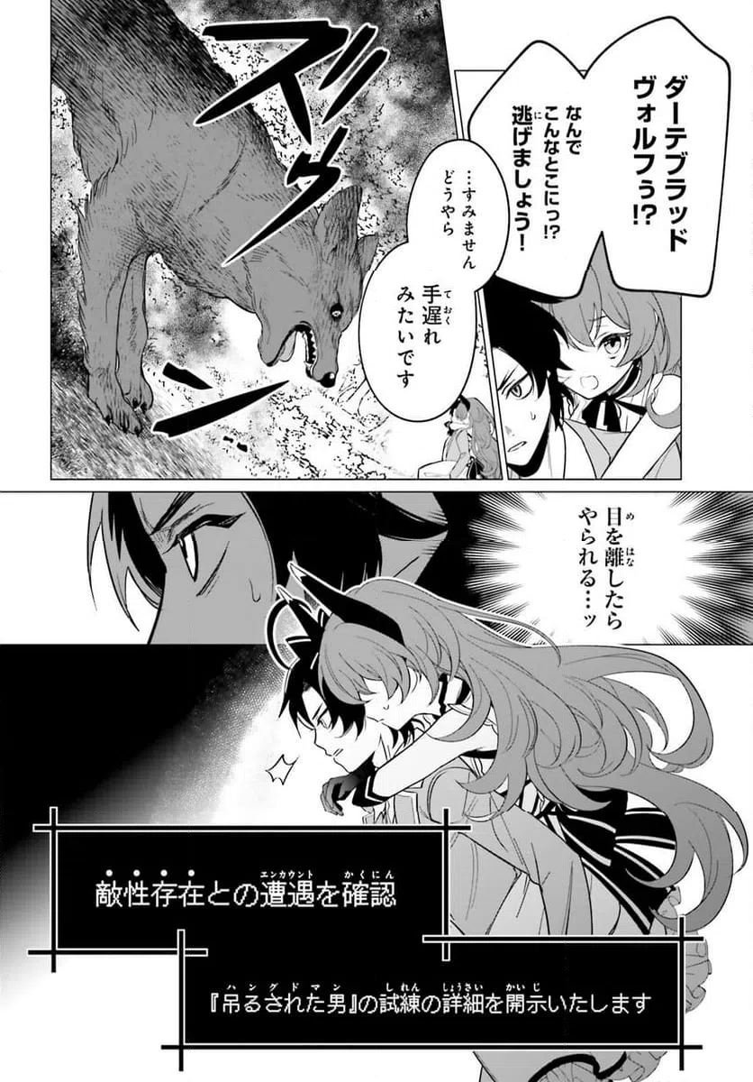 ページ 10 — 第2話
