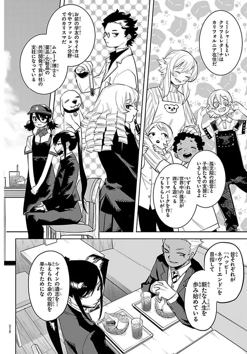 ページ 7 — 第293話