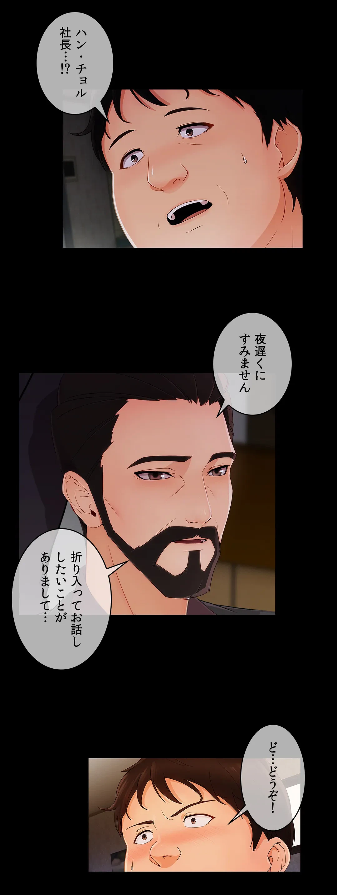 ページ 13 — 第33話