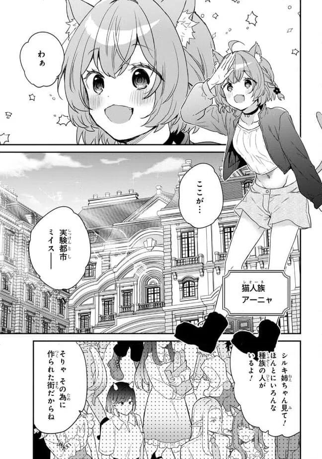 ページ 7 — 第1.1話