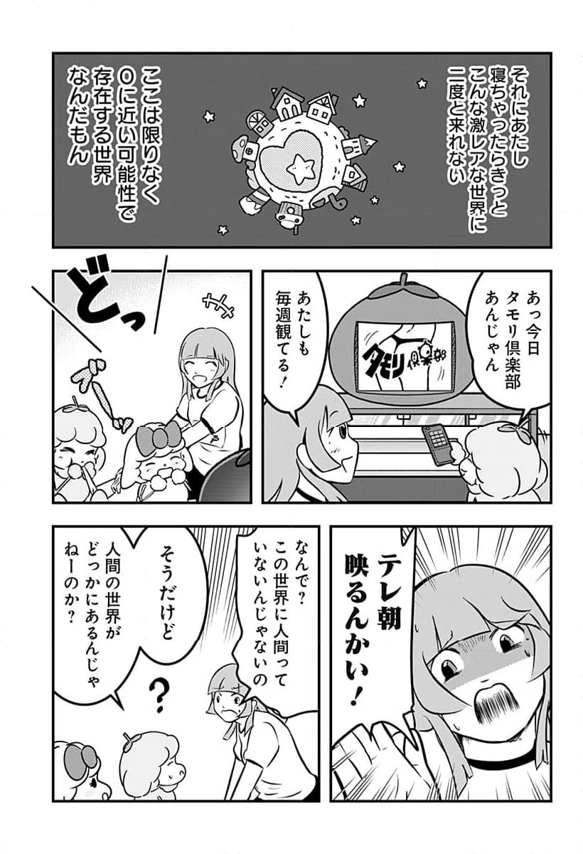 ページ 7 — 第130話