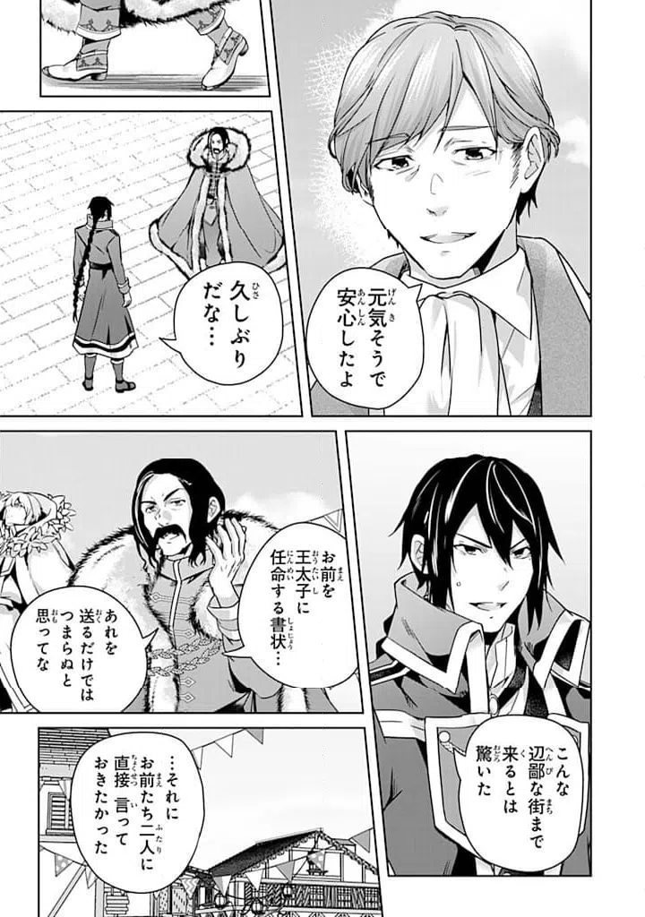 ページ 19 — 第29.1話