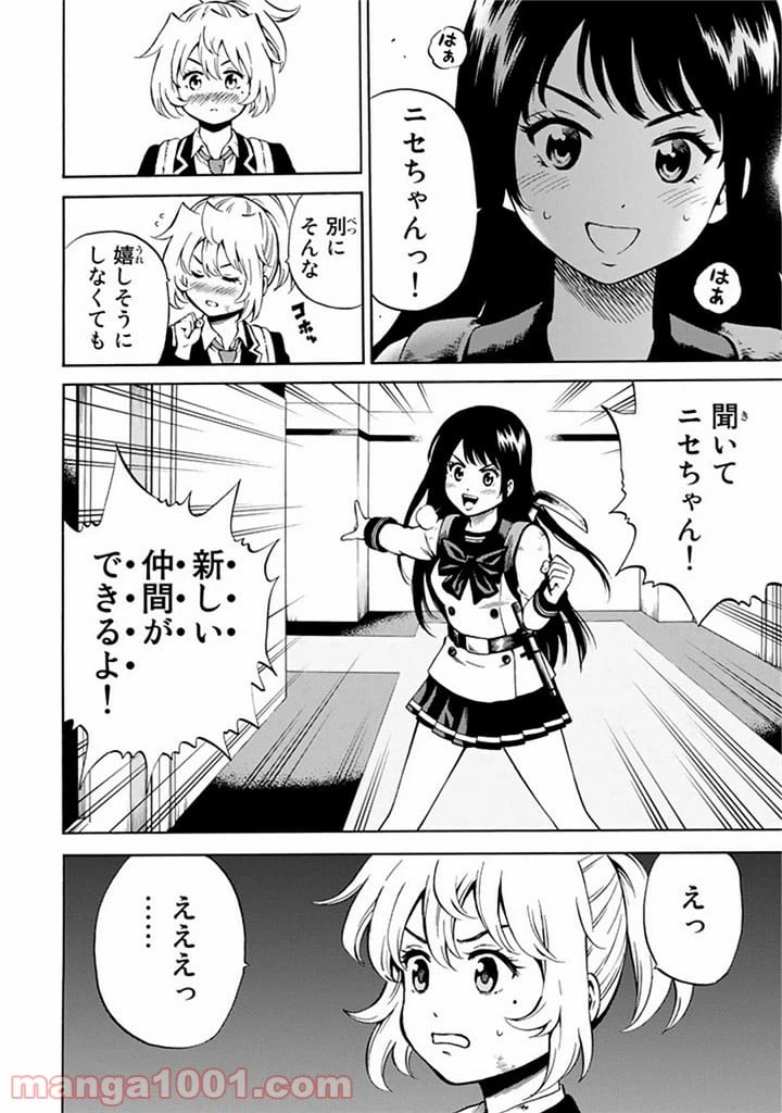 ページ 16 — 第54話