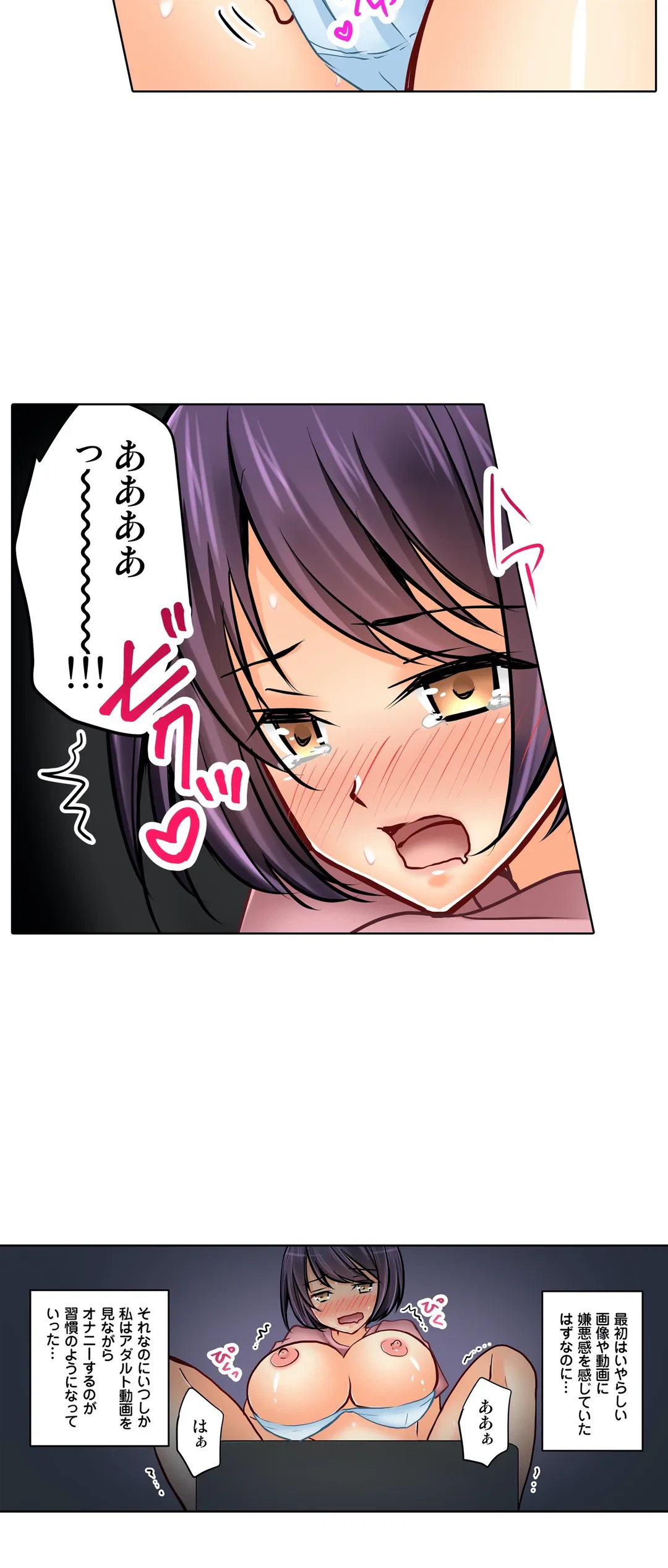 ページ 15 — 第21話