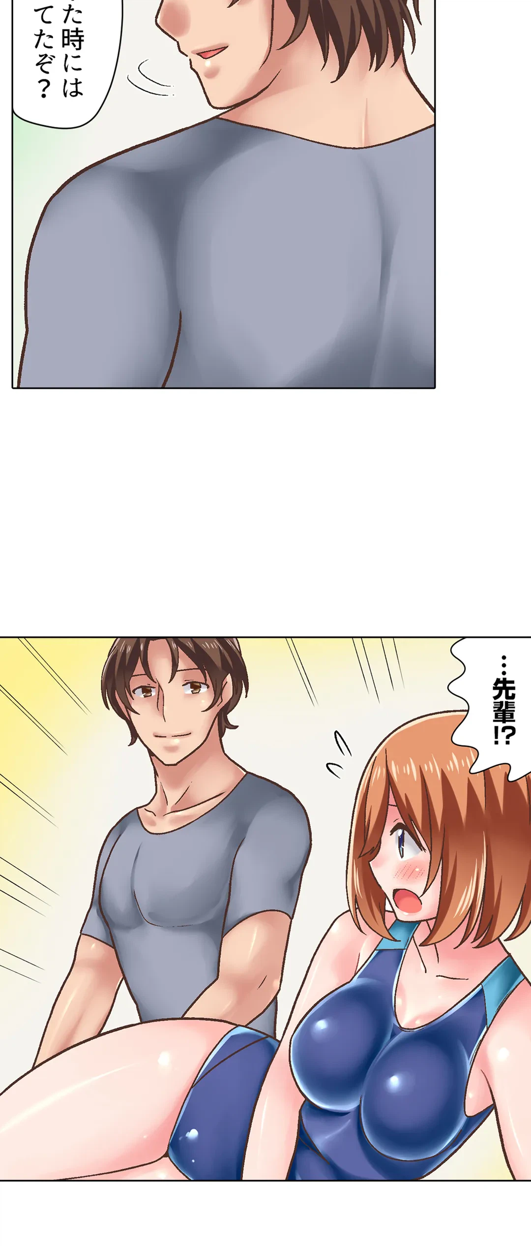 ページ 4 — 第17話