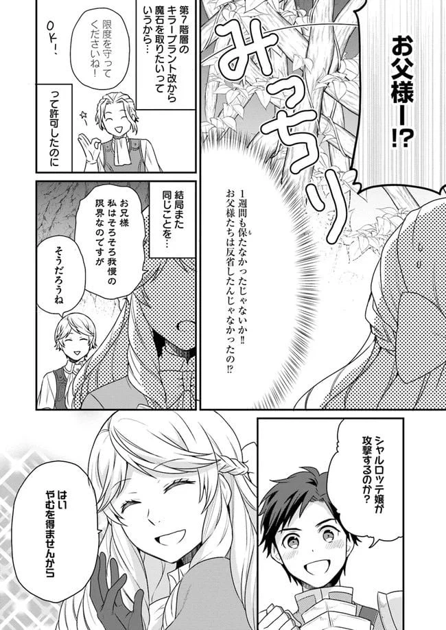 ページ 24 — 第5話