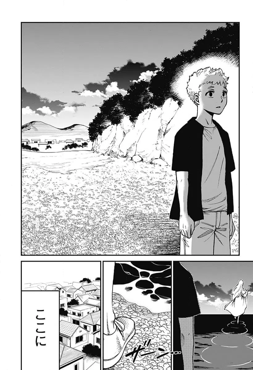 ページ 21 — 第7話