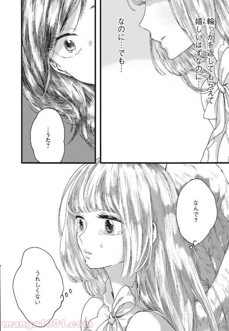 ページ 6 — 第10話