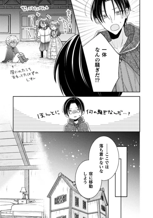 ページ 11 — 第17話