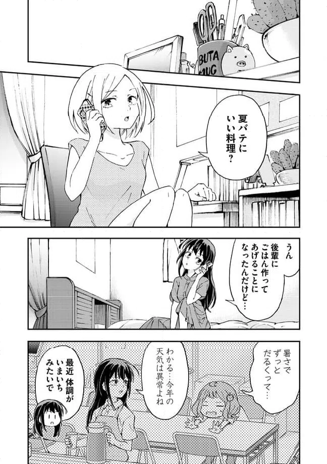 ページ 9 — 第11.1話
