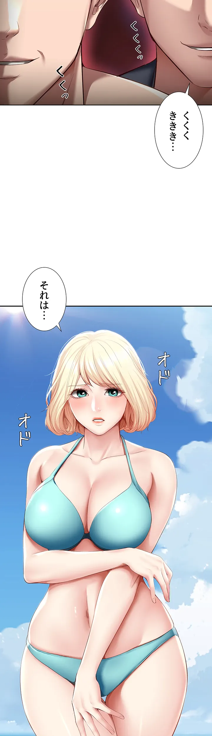 ページ 24 — 第73話