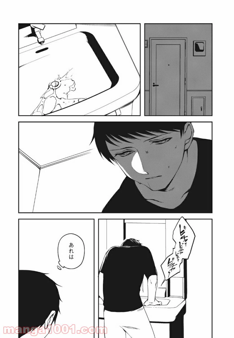 ページ 13 — 第15話