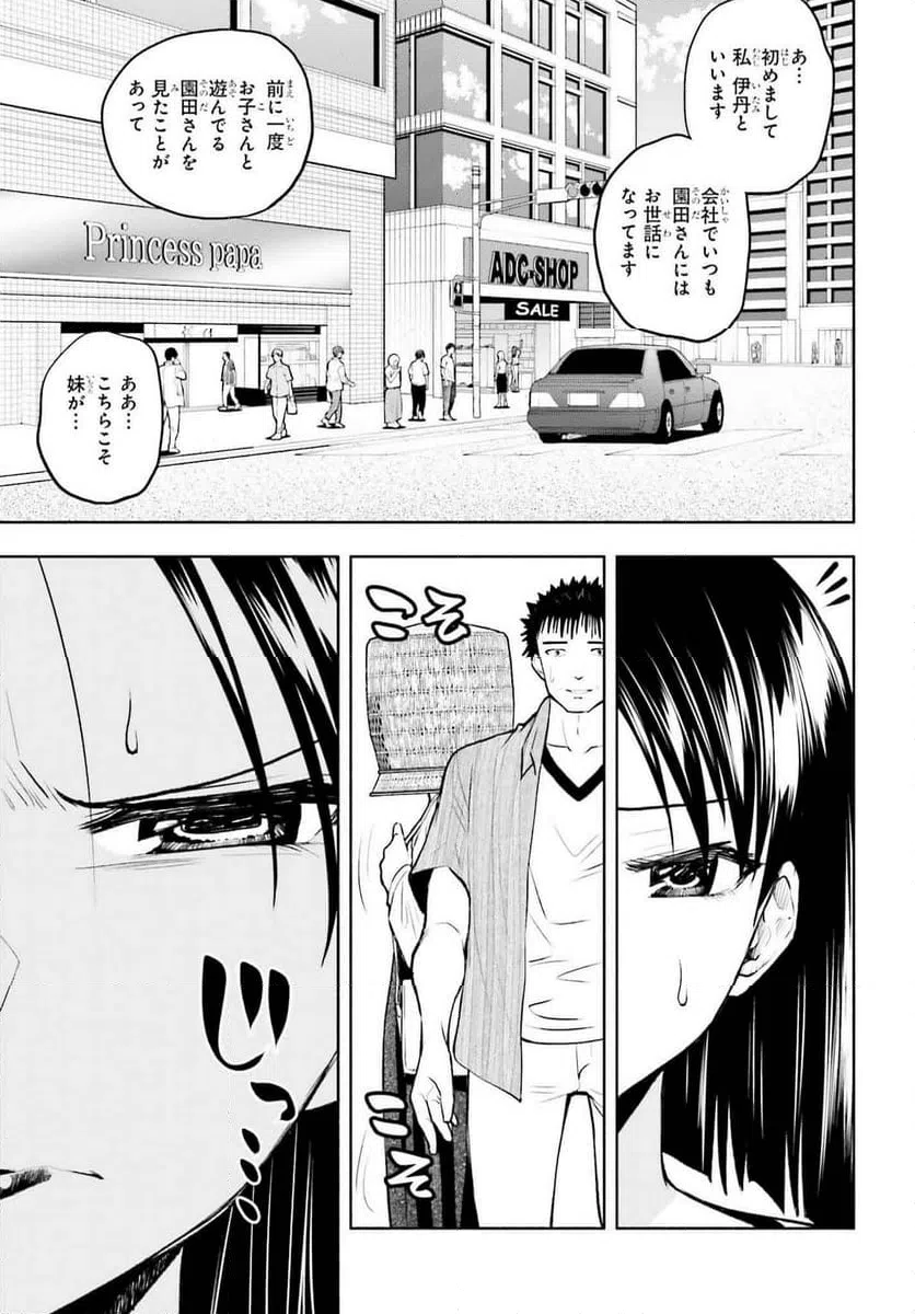 ページ 7 — 第15話