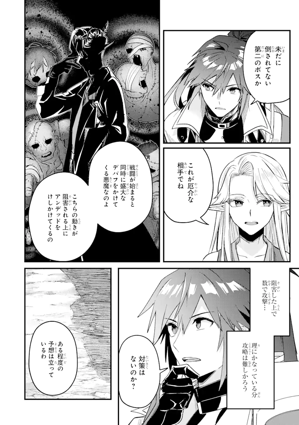 ページ 6 — 第8.2話