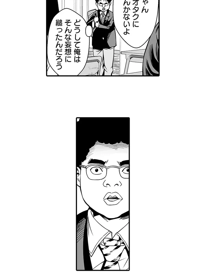 ページ 30 — 第1話