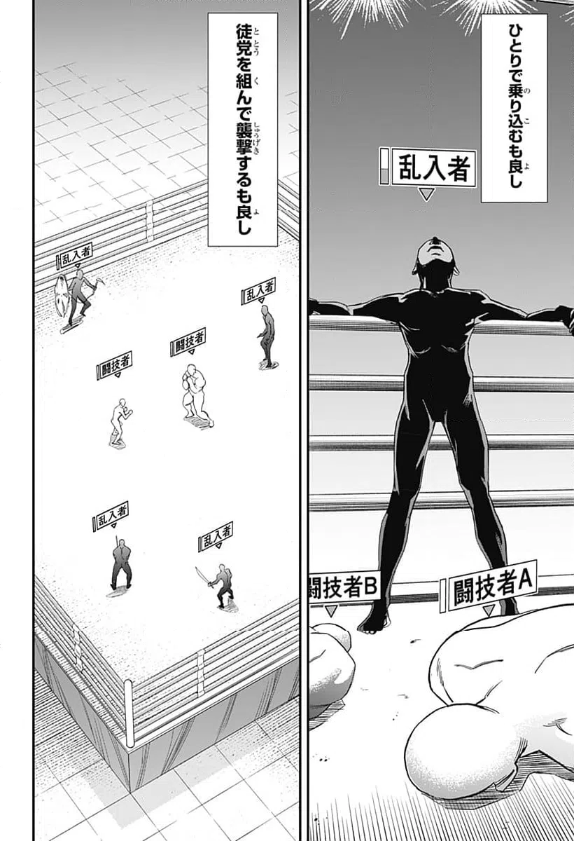 ページ 14 — 第18話