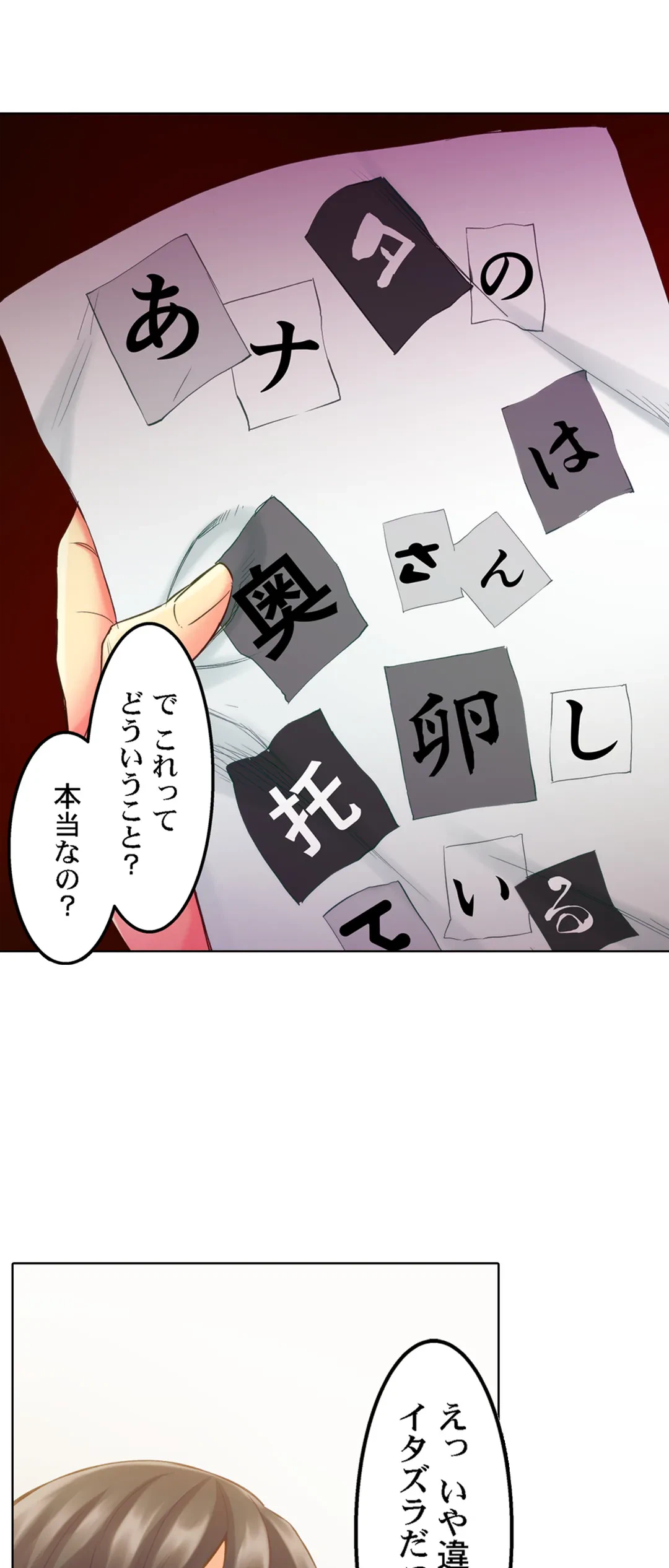 ページ 6 — 第9話
