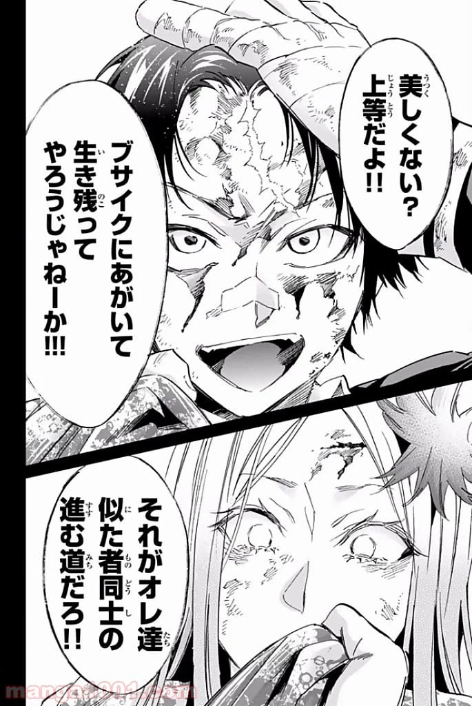 ページ 19 — 第118話