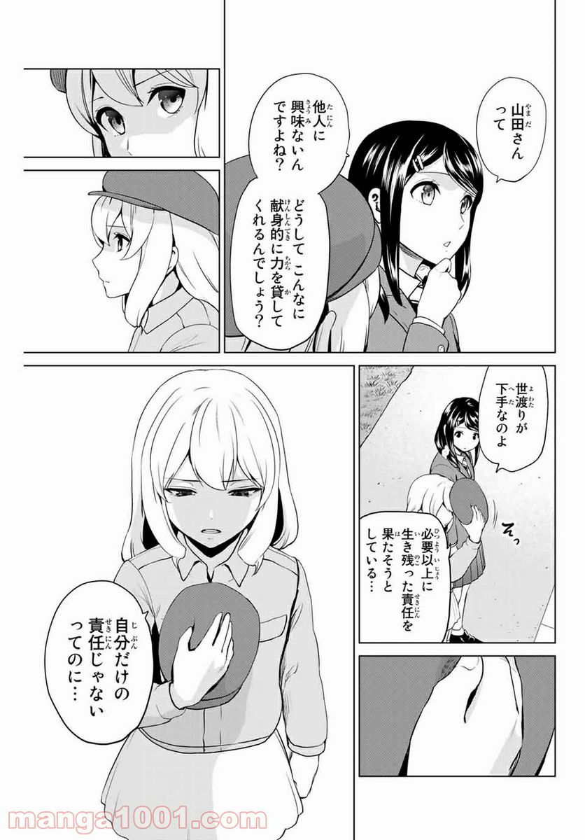 ページ 5 — 第212話