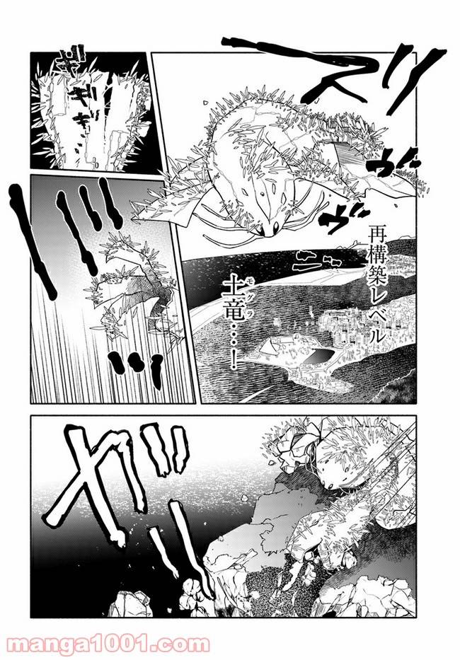 ページ 13 — 第3.2話