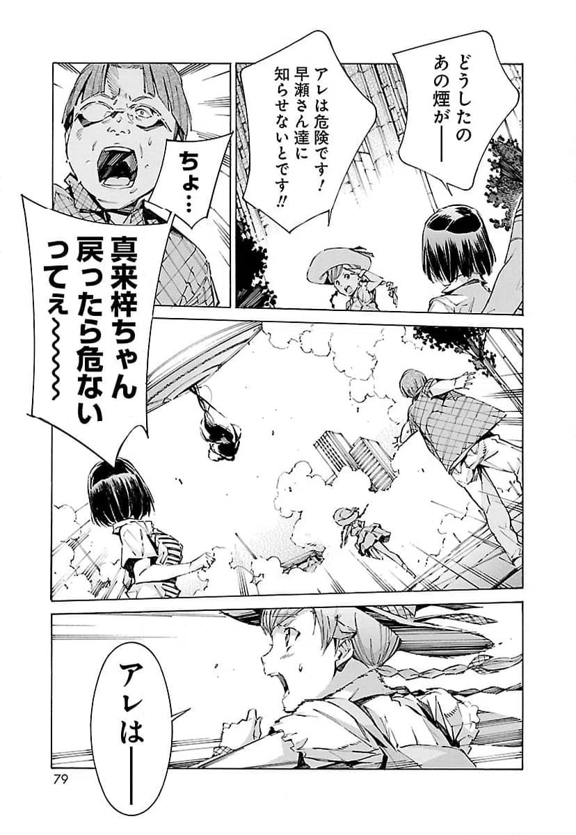 ページ 11 — 第105話