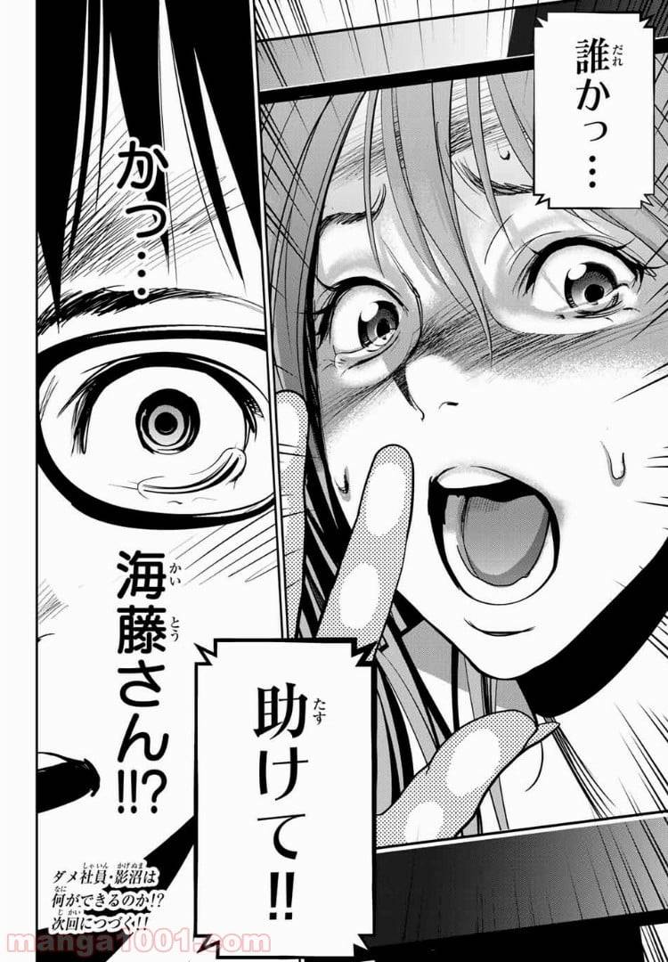ページ 24 — 第40話