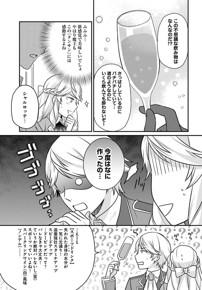 ページ 13 — 第22話