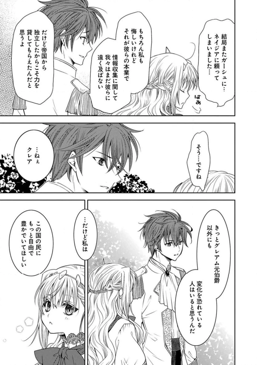 ページ 9 — 第36.2話