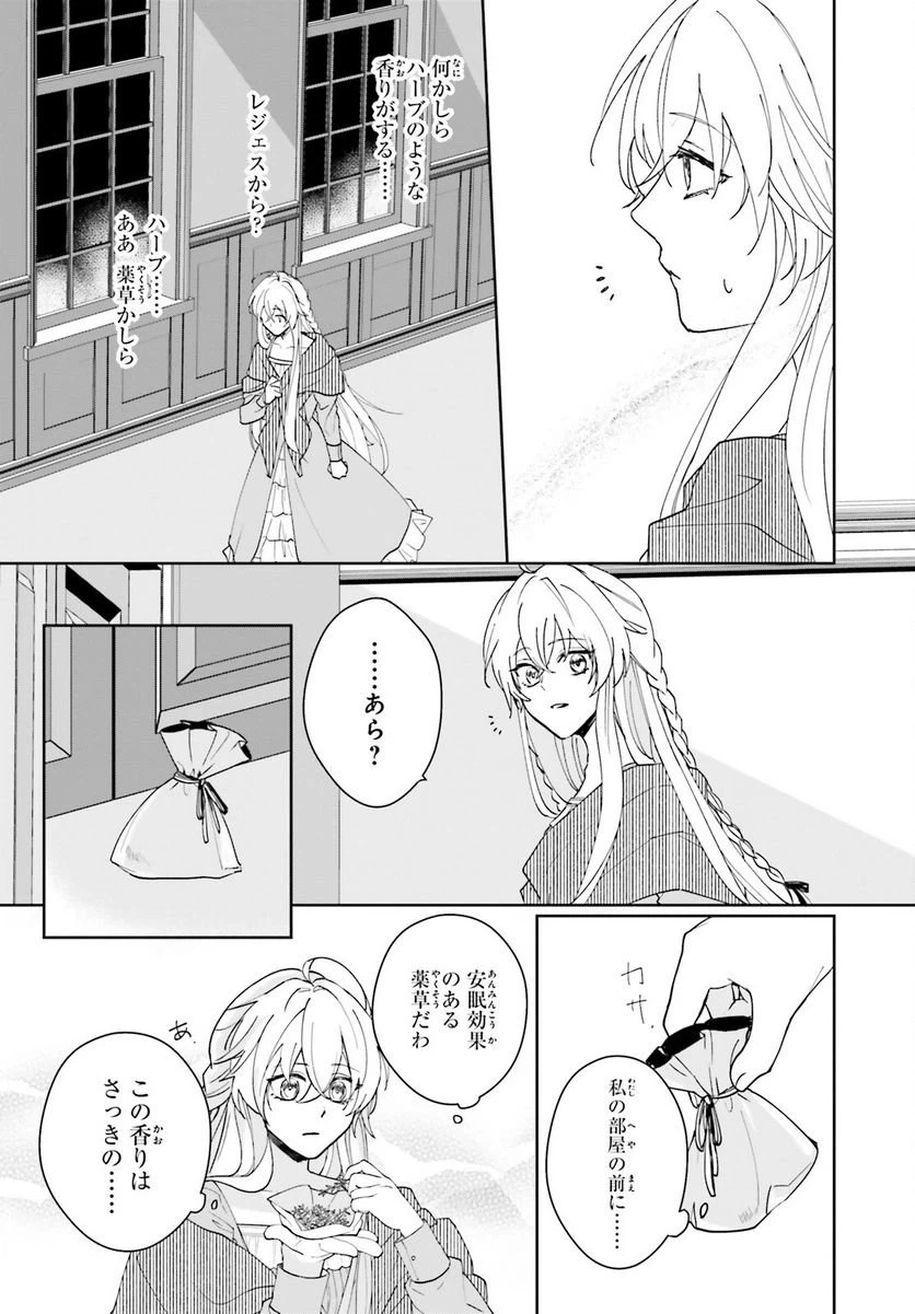 ページ 27 — 第3話