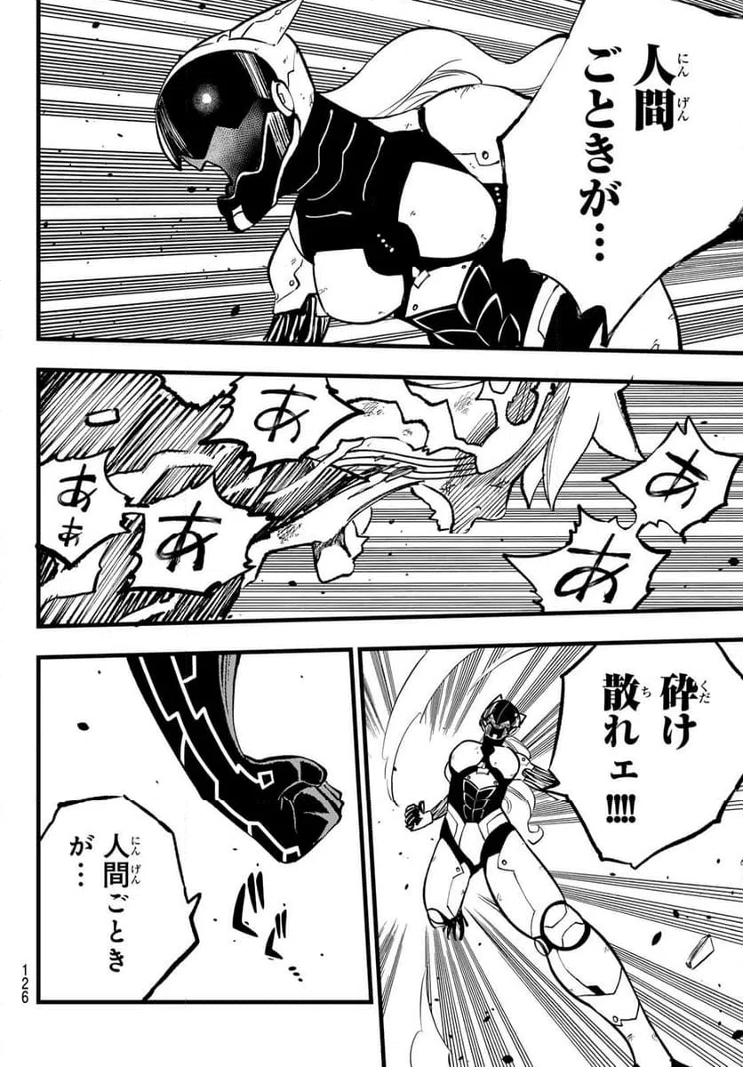 ページ 12 — 第288話