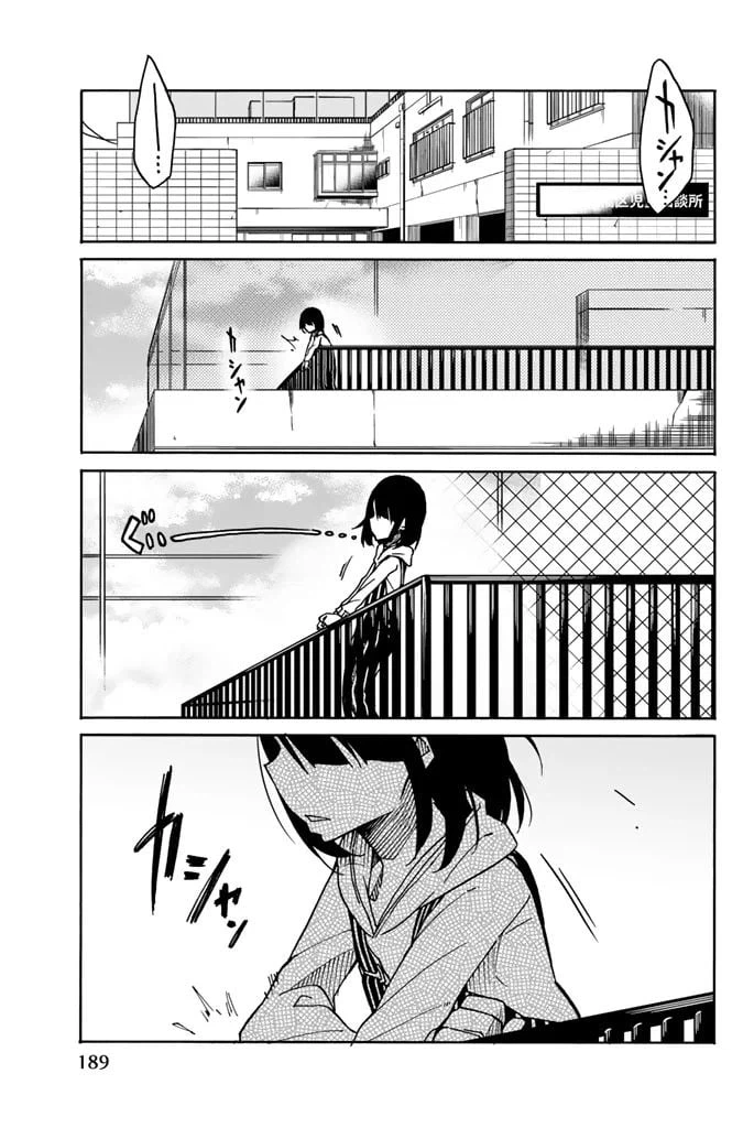 ページ 23 — 第8話