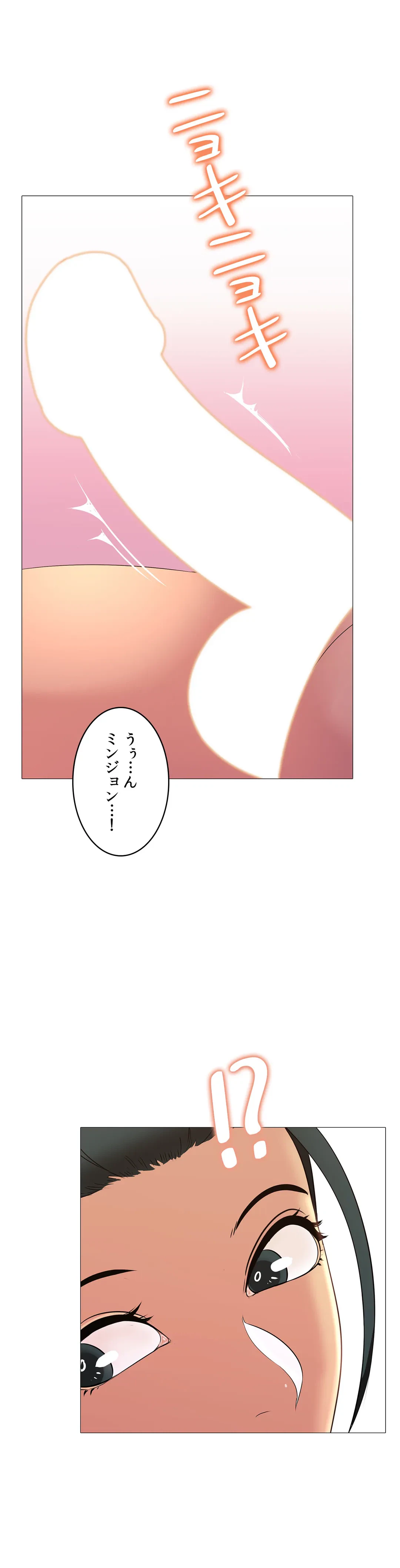 ページ 17 — 第13話