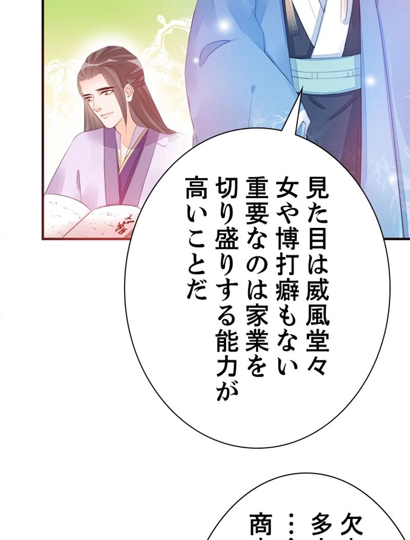ページ 42 — 第24話