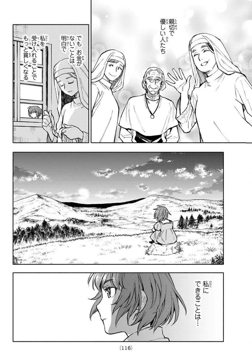 ページ 15 — 第40話