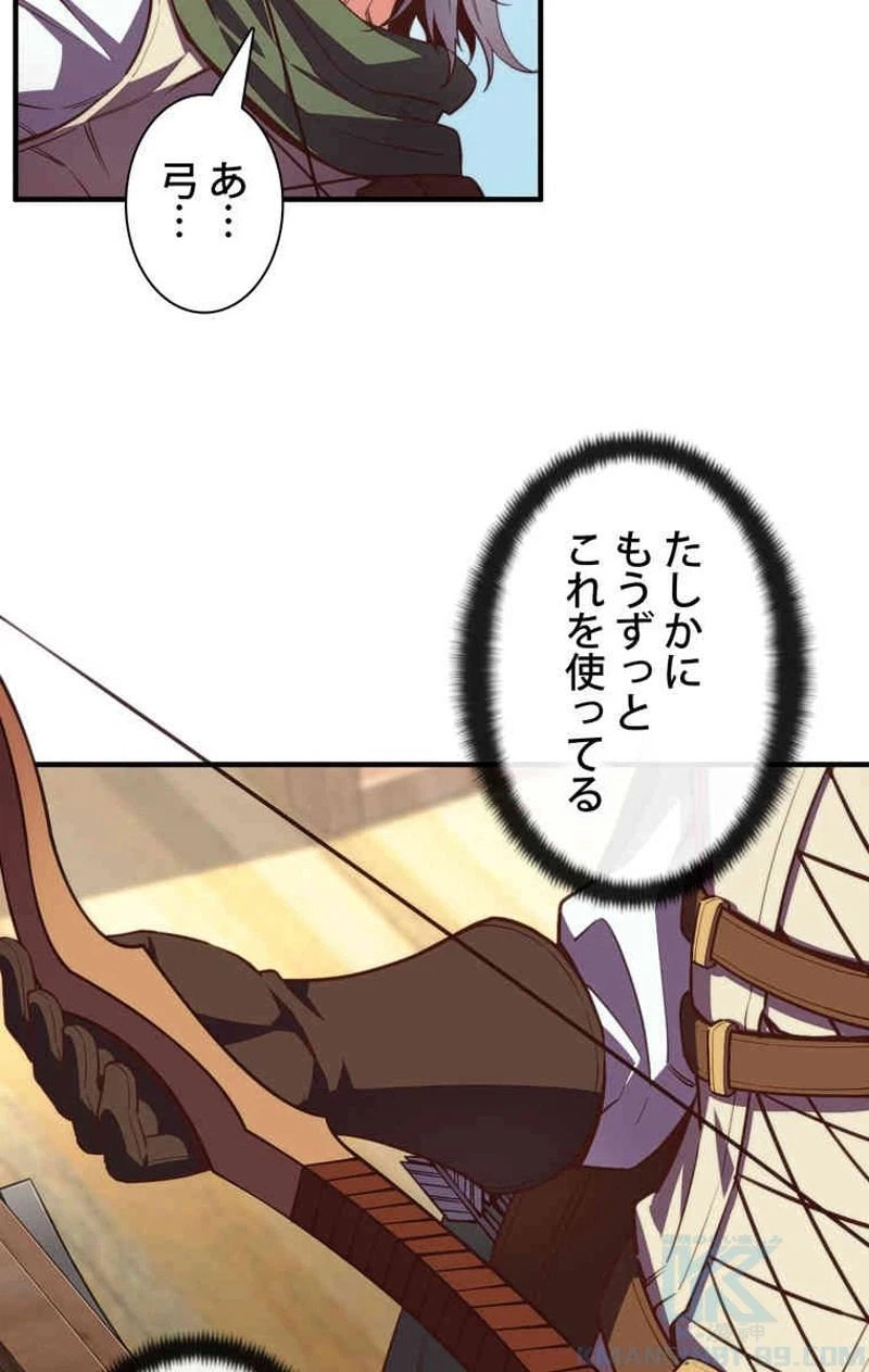 ページ 20 — 第156話