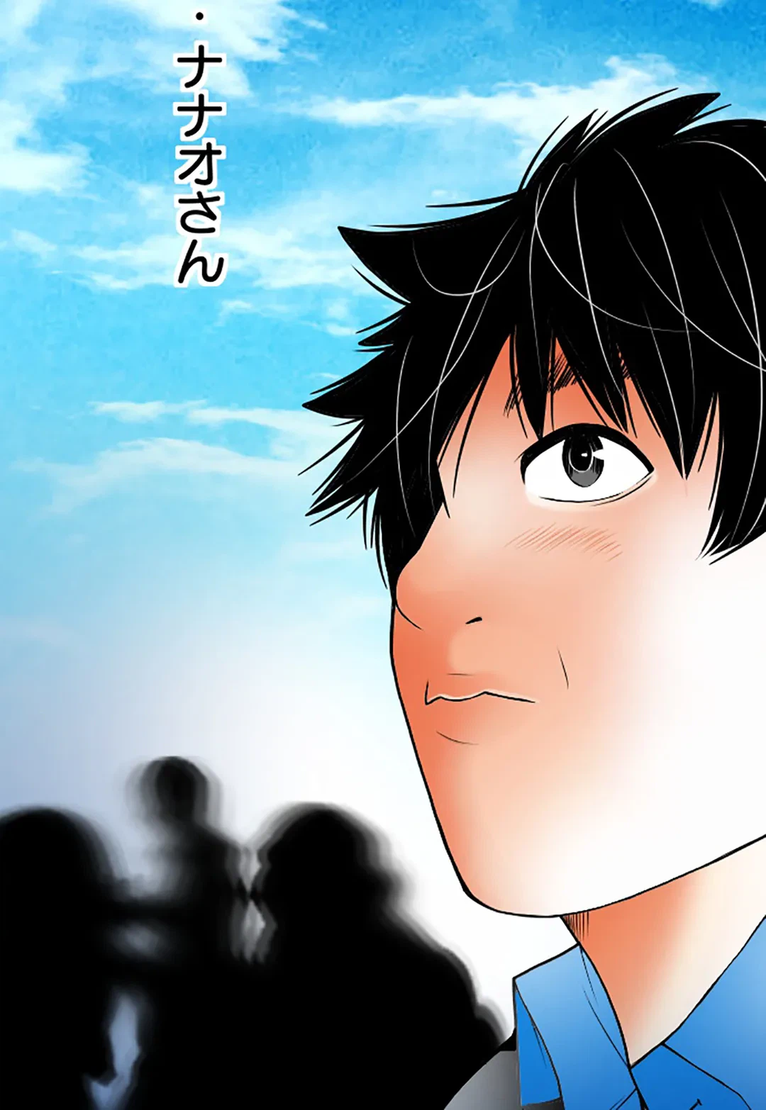 ページ 30 — 第100話