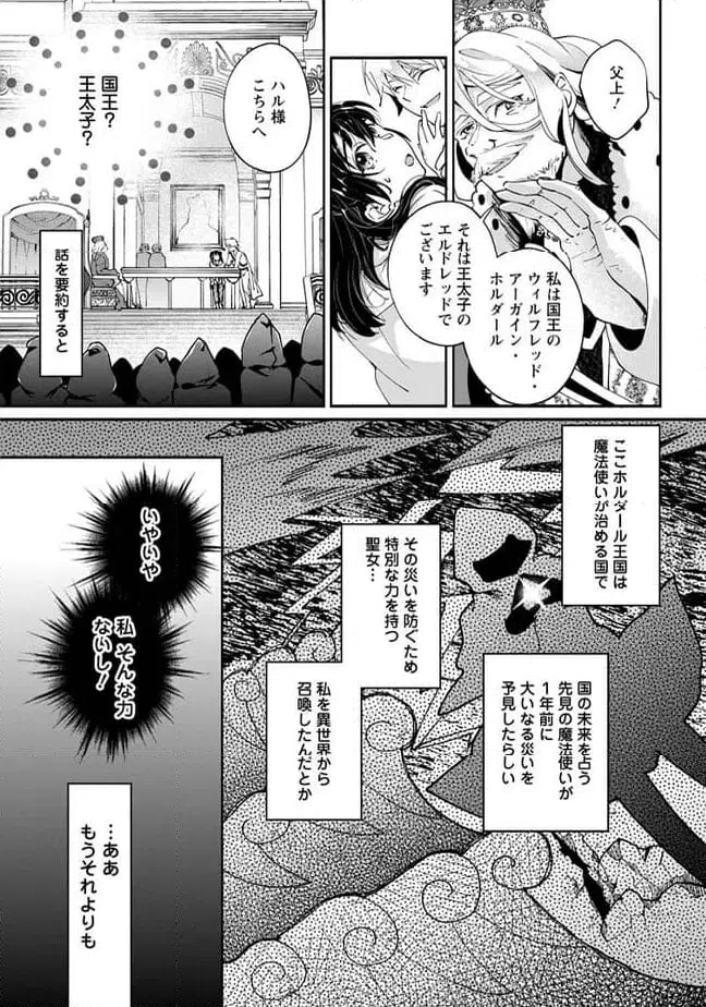 ページ 5 — 第1.1話