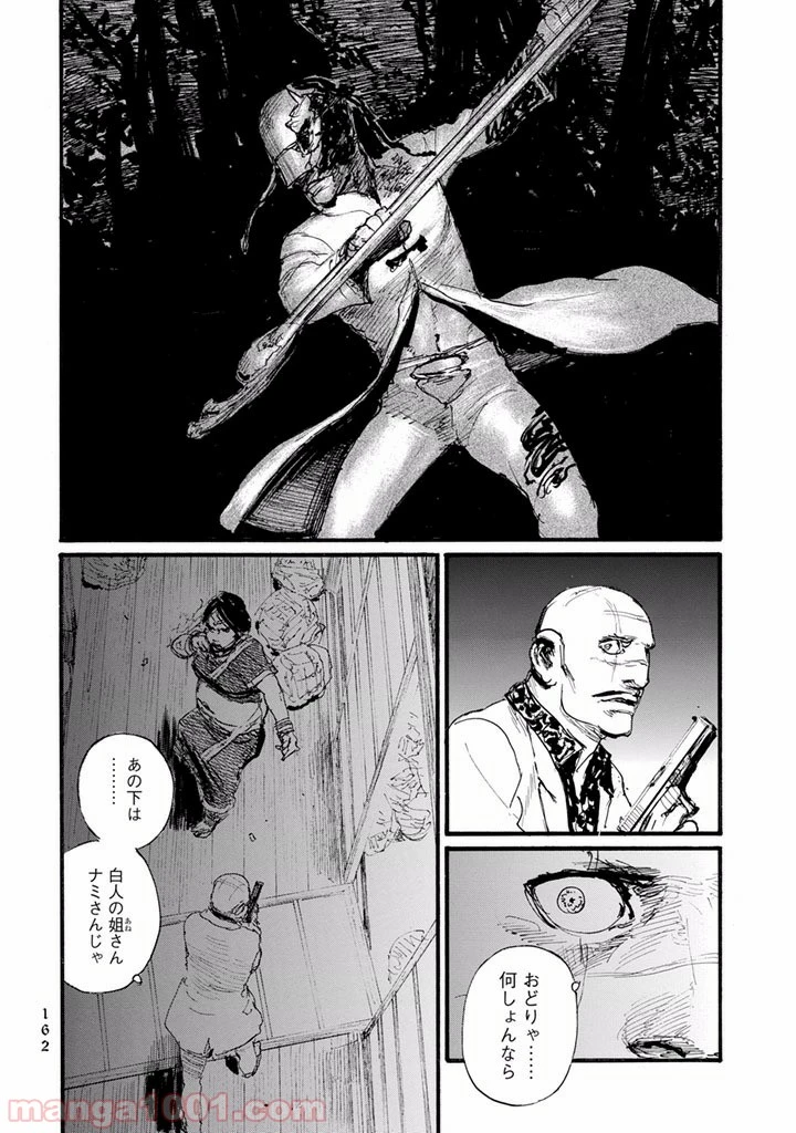ページ 16 — 第21話