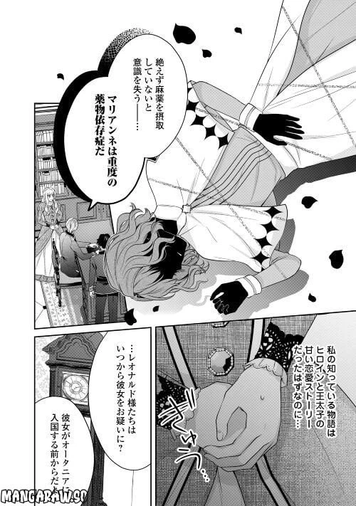ページ 10 — 第9話