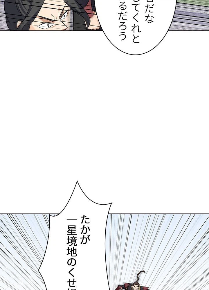 ページ 24 — 第29話