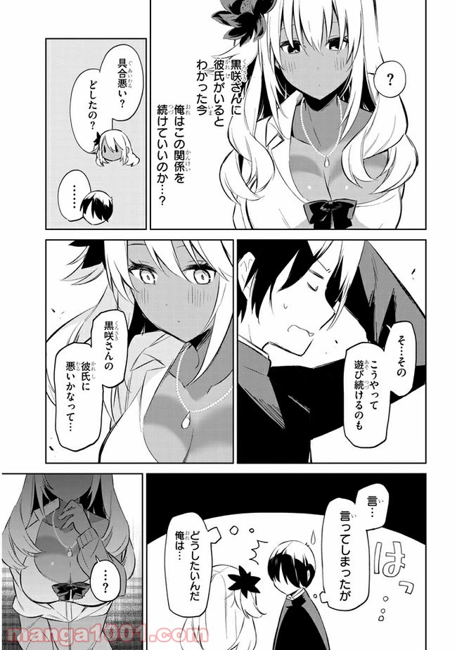 ページ 5 — 第37話