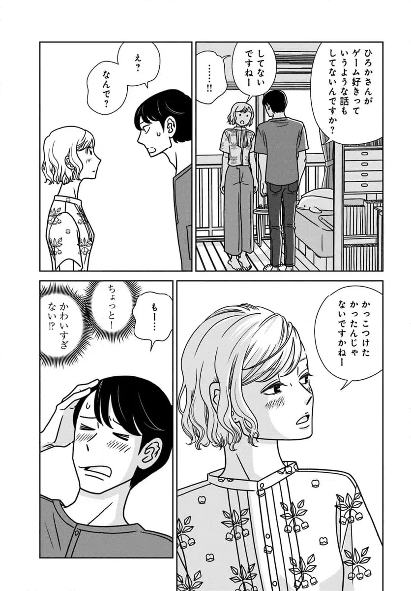 ページ 13 — 第18.1話