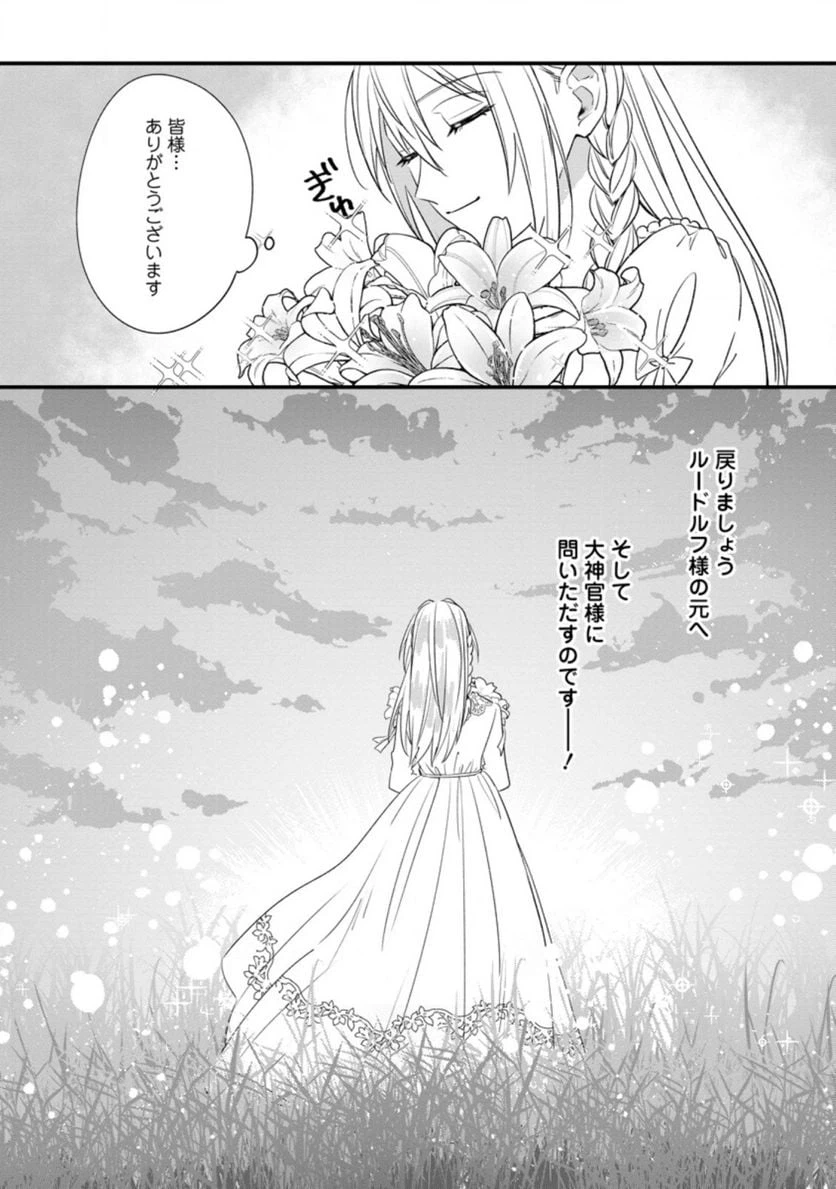 ページ 10 — 第13.3話