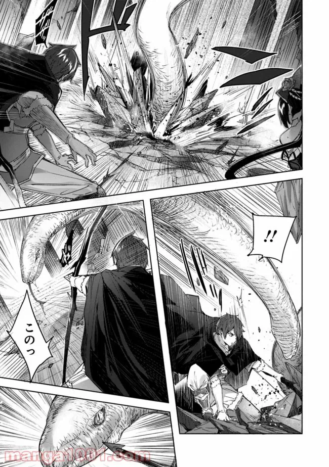 ページ 7 — 第5.1話