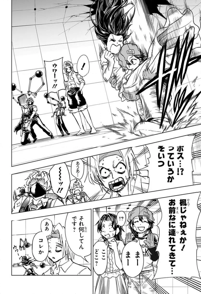 ページ 14 — 第209話
