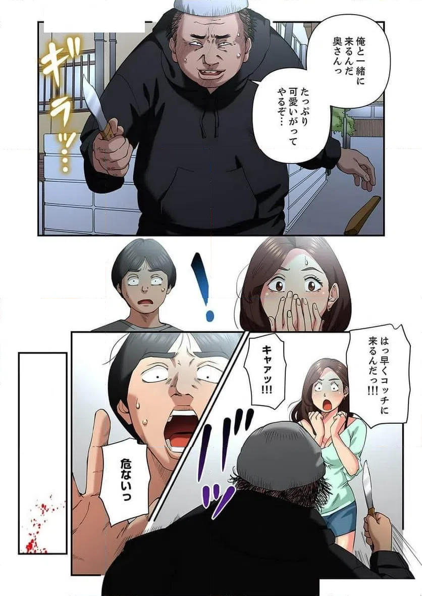 ページ 23 — 第10話
